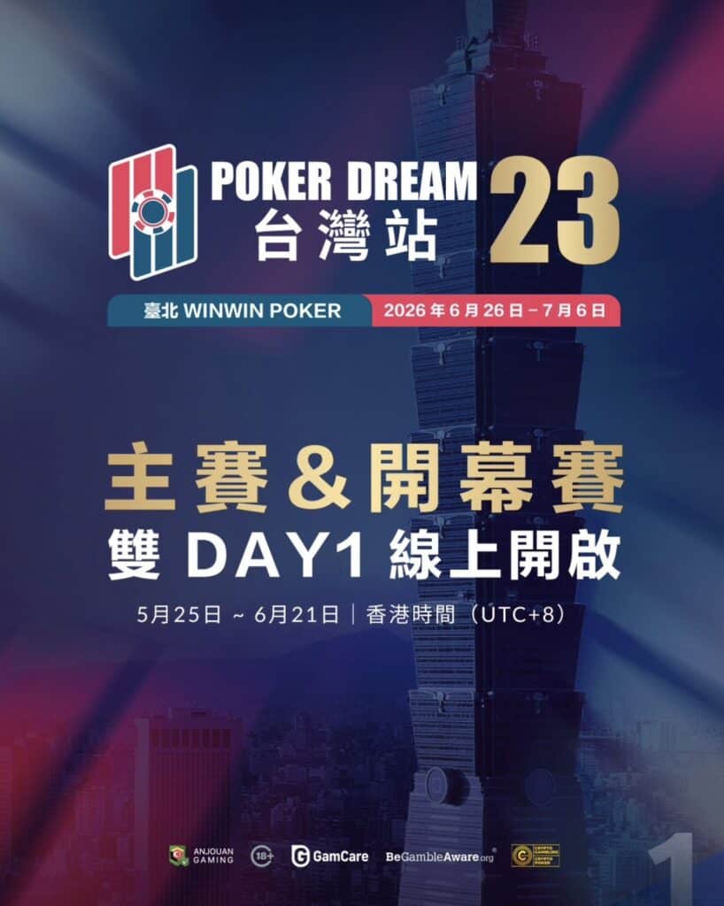 Poker Dream 23 Taiwan (archive)